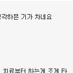 <b>수원</b> 살인사건 조선족의 반응jyp