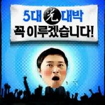 <b>컬투</b> 광통령 출마 선언!!! 홍당대표 김태균 vs 청당대표 정찬우...