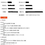 가방ㅍ에서 신발을 <b>주문</b>햇는디