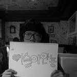 <b>이슬이</b>에게..♥