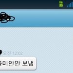 (수정) 인증샷有)친구땜에 길거리에서 빵 터진사연