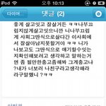 나이<b>값</b>도 제대로 못하는 여자(사진有)
