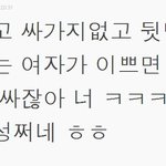 이 여판녀 단단히 <b>오해</b> 중
