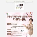 청<b>정원</b>과함께하는죽음의일본여행
