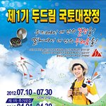 이번 여름방학 국토대장정 어떤가요??