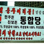 여기가 대한민국 맞습니까??