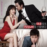 <b>발칙</b>+코믹+로맨스 <내 아내의 모든 것> 메인 포스터 공개!!