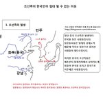 조선족은 절대 <b>동포</b>가 아닙니다.jpg