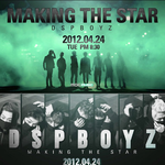 엑소랑 데습보이즈랑 대결구도라던데