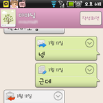 ★(문자사진 有)너무 귀여운 우리엄마★