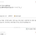 블락비 <b>태일</b> &amp; 재효가 엔톡에 댓글 단거...