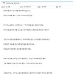 <b>밀양</b> 성폭행 피해자 조롱글올린 여경....