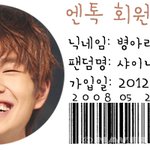 ★★<b>엔</b>톡 회원인증카드 신청받아염!!★★