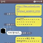 직장 <b>상사</b>에게 사진을 잘못 보냈어요. ㅜㅜ