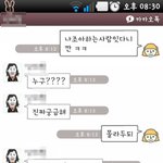 (카톡有)용기<b>내서</b>남자애한테고백햇는데 안믿어요