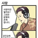 ♥♥♥♥♥♥웃기고 슬픈 만화♥♥♥♥♥♥ 1탄 (+<b>네이버</b>만화펌)