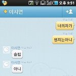 사진有)★★★★★★★날 천재로 <b>각인</b>시키려는 후배★★★★★★★