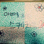 ★☆★조금 특별한 아빠 생일선물(사진 有재석뚜기)★☆★