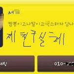 제<b>주위</b>에는왜이런사람들밖에엄을까요?