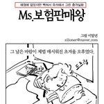보험회사&amp;사이비<b>종교</b> 공통점