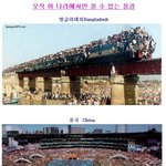 <b>오직</b> 이 나라에서만 볼 수 있는 풍경