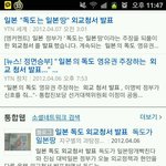 ★★★★일본이 <b>독도</b> ㅈㅣ네땅이라고 확정발표했대요★★★★