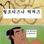 [뮬란] 섕의여행: 숨겨진 정체성을 찾아서 <b>part</b>. 1