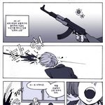 순정만화 '내손에<b>ak</b>-47'