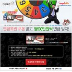 로또하시나용~? <b>연금</b>복권하시나용~?