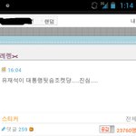 사진有)기가막히네요.. 마침 4.11 <b>총선</b>을 맞아씁니다