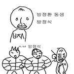 탐스러운 <b>병맛</b>만화