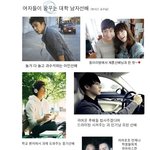 여자가 원하는 대학 <b>남자선배</b>와 현실의 대학 <b>선배</b>들