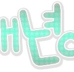 (ㅍ_ㅍ) 손글씨 받아가세요~