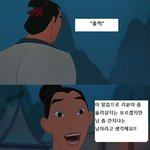 [뮬란] 섕의여행: 숨겨진 정체성을 찾아서 <b>part</b>. 2