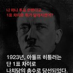 나 <b>하나</b><b>쯤</b>이야 투표 안한다고 뭐 달라지겠어?