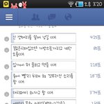남자가뽑은 "여자가하는행동중 설레는 행동"