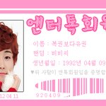 ✿엔터톡 회원증 만들어 드려용국!✿