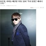 ☆☆☆용준형 패션왕이라고?☆☆☆