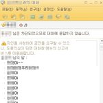 ★★남친이집착너무심해요★★(<b>네톤</b>사진有)