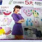 아이유 <b>속옷광고</b>
