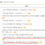 부정선거의혹이 여기저기서 나오고 있네요!