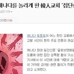 개<b>독교</b> 개<b>독교</b> 하지 말아주세요 [끝까지 읽어주세요]