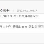 ★★<b>공찬</b>이도 투표 하고싶어요ㅠㅠ(국회의원;;)★★
