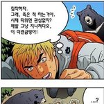 곰이랑 마주쳤을때 당신의 선택은