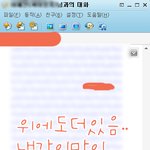 대화有유치한일진놀이하는무서운동갑;