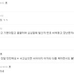 @웹툰패션왕<b>안티</b>팬들잘봐