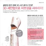 뷰티관련 소식입니다~!  360도회전식 클렌징기계기 곧 출시 된다고하네요~...