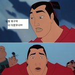 [뮬란] 섕의여행: 숨겨진 정체성을 찾아서 <b>part</b>. 3