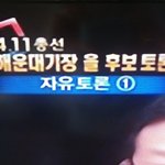<투표인증有>4.11 <b>총선</b> 투표 안한 사람들에게..
