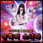 아이비로 <b>빙의</b>한 강미진!!! 썸바리 뚜있!!!ㅋㅋㅋㅋㅋㅋㅋ